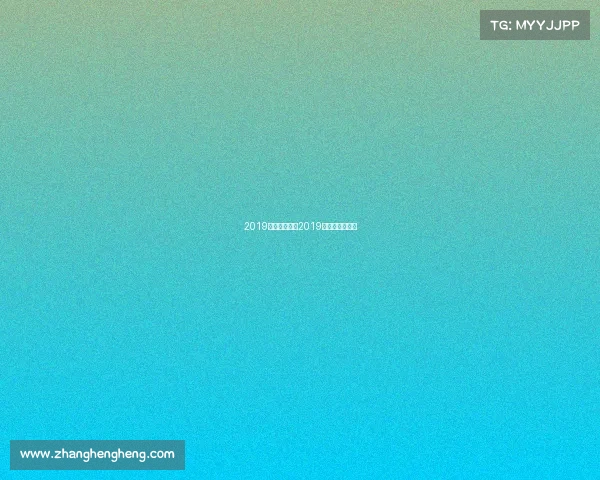 2019巴西柔术赛事2019巴西柔术锦标赛